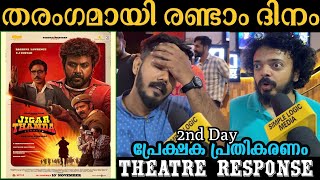 Jigarthanda review  jigarthanda Kerala response  jigarthanda 2nd day theatre response  sj surya [upl. by Aronos]