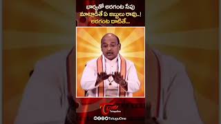 Garikapati narasimharao speech telugugarikapati golden wordsgarikapati pravachanammotivationshort [upl. by Nylesor]