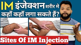 IM इंजेक्शन कहाँ कहाँ लगा सकते हैं  Sites Of IM Injection In Hindi [upl. by Melc]