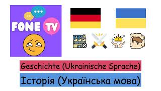 Geschichte Ukrainische Sprache deuk [upl. by Butta]