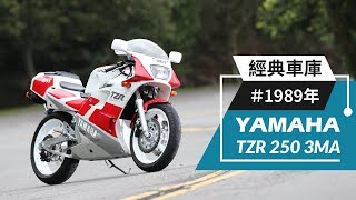 1989 YAMAHA TZR 250 3MA  經典車庫 [upl. by Morvin]