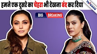 BREAKING  quotमैंने Kajol से सालों तक बात नहीं कीquot Rani Mukherji का BIG खुलासा [upl. by Akire]