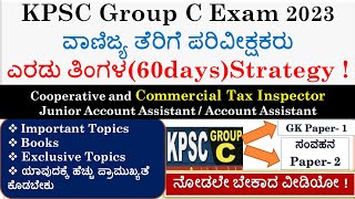 KPSC Group CCTI CoopInspectorAccAssistant Exam 2023  Two Month Strategy  Success ಮಂತ್ರ [upl. by Marino275]