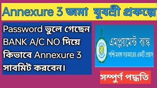 Annexure 3 Submit online Yuvasree Scheme।। যুবশ্রী প্রকল্পে Annexure 3 কিভাবে জমা করবে [upl. by Abra977]