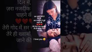 love shayari Hindi ❣️💯🥰🤭 [upl. by Eimoan546]