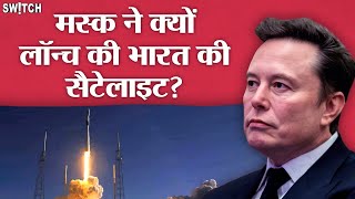 GSATN2 Launch ISRO ने क्यों नहीं किया GSATN2 लॉन्च SpaceX ने उठाया बड़ा कदम  Elon Musk  Space [upl. by Peyter]