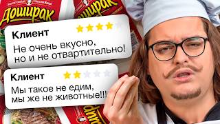 КУЛЬТ ПРОДУКТОВЫХ КРИТИКОВ 3  ВебШпион [upl. by Whitnell36]