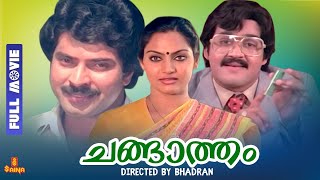 Changatham  Mammootty Mohanlal Madhavi Jagathi Sreekumar  Full Movie [upl. by Lindie]