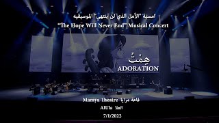 Abdulrahman Mohammed  Adoration Maraya Theatre عبدالرحمن محمد  همت أمسية مسرح مرايا [upl. by Maker695]