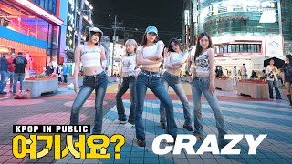 여기서요 르세라핌 LE SSERAFIM  CRAZY  커버댄스 Dance Cover [upl. by Euqor176]