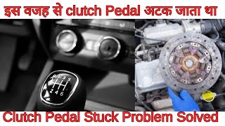 I20 Clutch Pedal Stuck हो जाता है फिर press नही होता है I20 Clutch pedal stuck solved Auto Experts [upl. by Natal]