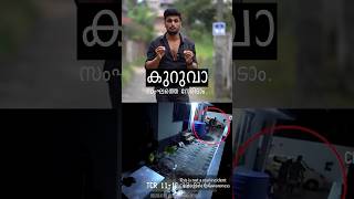 കുറുവ സംഘത്തെ നേരിടാം  awareness [upl. by Ing]