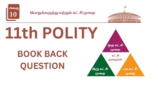 11th POLITY 10th LESSON அரசியல் கட்சி முறை BOOK BACK QUESTION WITH ANSWER [upl. by Lucy545]