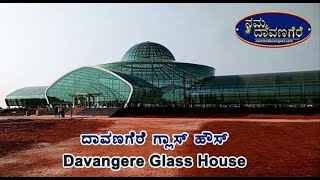 Davangere Glass House  Indias biggest glass house  Namma Davangere [upl. by Nnairak737]