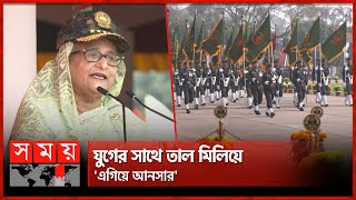 দুই বছর পর আনসার একাডেমিতে প্রধানমন্ত্রী শেখ হাসিনা  Sheikh Hasina  Bangladesh Ansar  VDP [upl. by Linus]