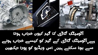 Cvt Transmission Problems  Automatic Gear Oil Change [upl. by Peltz]