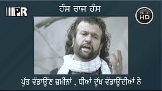 DHEEYAN  HANS RAJ HANS  OFFICAL VIDEO  PLANET RECORDZ  H  punjabisong [upl. by Davies]