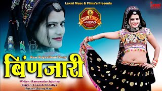 GHOOMAR  OFFICIAL VIDEO l Rajasthani Folk Song  Anupriya Lakhawat l Popular Rajasthani Song 2021 [upl. by Jasen191]