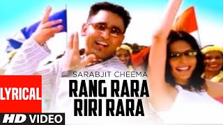 Rang Rara Riri Rara Lyrical Video Song Sarbjit Cheema  Sukhpal Sukh  Punjabi Song [upl. by Westney]