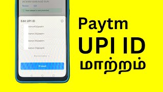 Paytm UPI ஐடியை எப்படி மாற்றுவது  Change UPI ID [upl. by Nibroc]