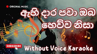 Ahi Dara Pawa ORIGINAL KARAOKE ඇහි දාර පවාOFFICIAL MUSIC  Thanura Madugeeth  Rosa Sudui Adariye [upl. by Eduard]