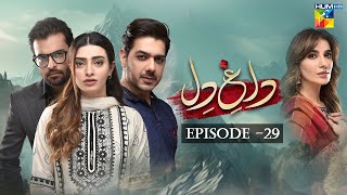 Dagh e Dil  Episode 29  Asad Siddiqui Nawal Saeed Goher Mumtaz Navin Waqar 03 July 23  HUM TV [upl. by Alfeus]