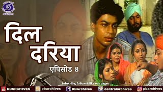 Dil Dariya  दिल दरिया 1988  Episode 8 [upl. by Porter]