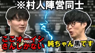 村人陣営同士なのにバチバチに殴り合ってしまうオーイシ加藤【ピザラジ 切り抜き】202415 ＃ピザラ人狼 [upl. by Atkinson]