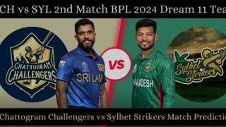 BPL 2024 Match 2 Bangla Commentary live Match Chattogram Challengers vs Sylhet Strikers [upl. by Locklin]