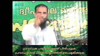 Very simple answer on Nabidinam  Mujahid Balussery [upl. by Walcott604]