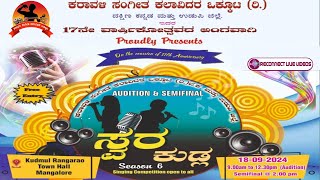 KARAVALI SANGEETHA KALAVIDARA OKKUTA R SWARA KUDLA SEASON 6 AUDITION [upl. by Lorita]