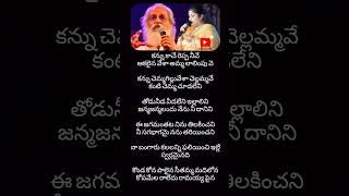 Konda Kona Paalaina  Soggadi Pellam kjyesudas yesudas kschithra chitra shorts youtubeshorts [upl. by Kopans299]