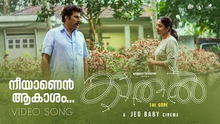 Neeyanen Aakasham Video Song  Kaathal The Core  Mammootty  Jyotika  Jeo Baby  MammoottyKampany [upl. by Peterman913]