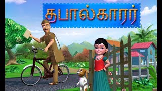 Tabalkarar  Kanmani Tamil Rhymes 3D Animated [upl. by Odnesor]