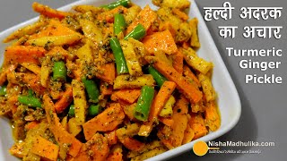 Haldi Adrak Mirch Ka Achar । हल्दी अदरक मिर्च का अचार । Turmeric Ginger Chilli Pickle [upl. by Nahaj]