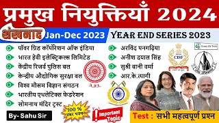 Latest Appointments 2023  महत्वपूर्ण नियुक्तियां 2023  January to October 2023  Crazy Gk Trick [upl. by Punak]