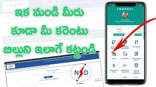 Electricity Bill Pay Online Easy Process How To Pay current bill online process teluguTech Fayaz [upl. by Yrehcaz]