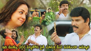 Jyothika And His Friend Robbering Anandraj Non Stop Comedy Scene  Jackpot  Cimina Nagar [upl. by Eerhs257]