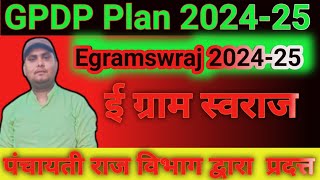 GPDP Plan 202425 Gram Panchayat Development Plan 202425gpdp egramswaraj [upl. by Bat865]