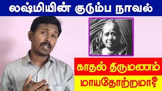 Vaira Mookuthi  Lakshmi  Tamil novel  Book review  Book suggestion [upl. by Yarased]