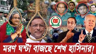 Ajker Bangla Khobor 04 Jul 2024  Bangladesh Letest News  Somoy Sangbad News  Bangla News Today [upl. by Moffit]