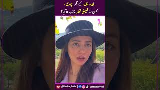 Mahira Khan Ka Konsa Qeemti Gift Chori Hogaya [upl. by Vania]