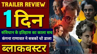 Emergency Movie Trailer Kangana Ranaut Emergency Trailer Review Reaction [upl. by Eikkin]