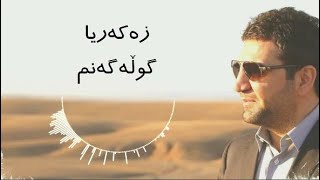 Zakaria Abdulla  Gula Ganm  Lyrics [upl. by Ahsa]