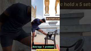 Bow legs correction exercises  try these stretching exercises  shorts [upl. by Uzial]