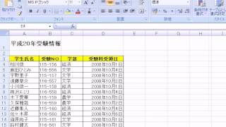 データ内容と書式設定182  エクセル2007Excel2007動画解説 [upl. by O'Neill]