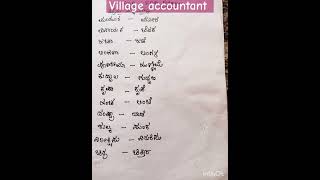 village accountant 2024 [upl. by Vish272]