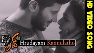 100 Days of Love Movie Songs  Hrudayam Kannulatho Video Song  Dulquer Salman Nithya Menon [upl. by Greta]