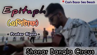 Epitaph এপিটাফ  Shonar Bangla Circus  Cover by Arafat Rohan [upl. by Carney956]