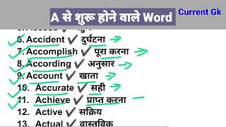 Word Meaning With A  A से शुरू होने वाले Word Meaning। [upl. by Leahcimal]